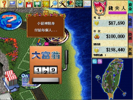 大富翁 4