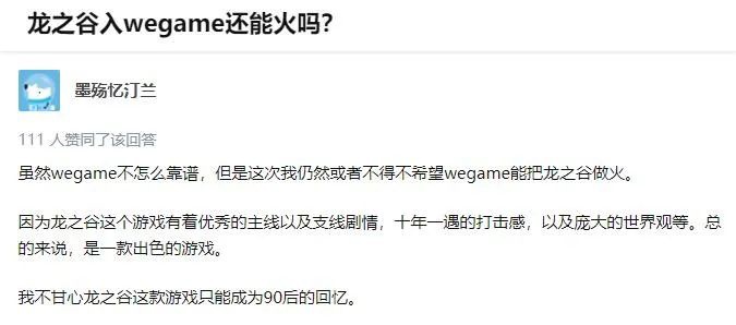在被“复活”的老网游里,人们像候鸟一样迁徙