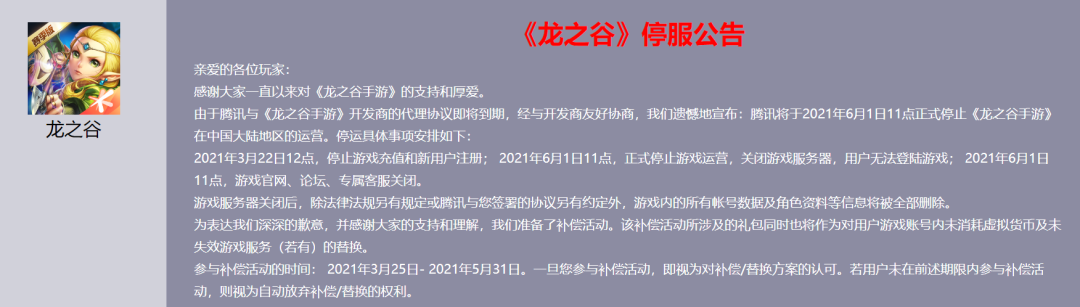 在被“复活”的老网游里,人们像候鸟一样迁徙