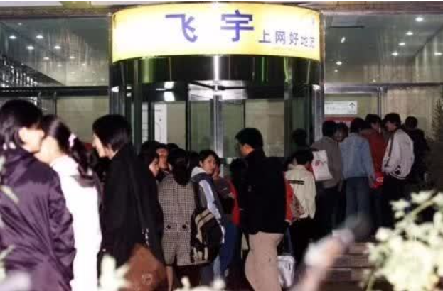 路边小网吧怎么都死了?只能去电竞酒店开黑:中国网吧兴衰史