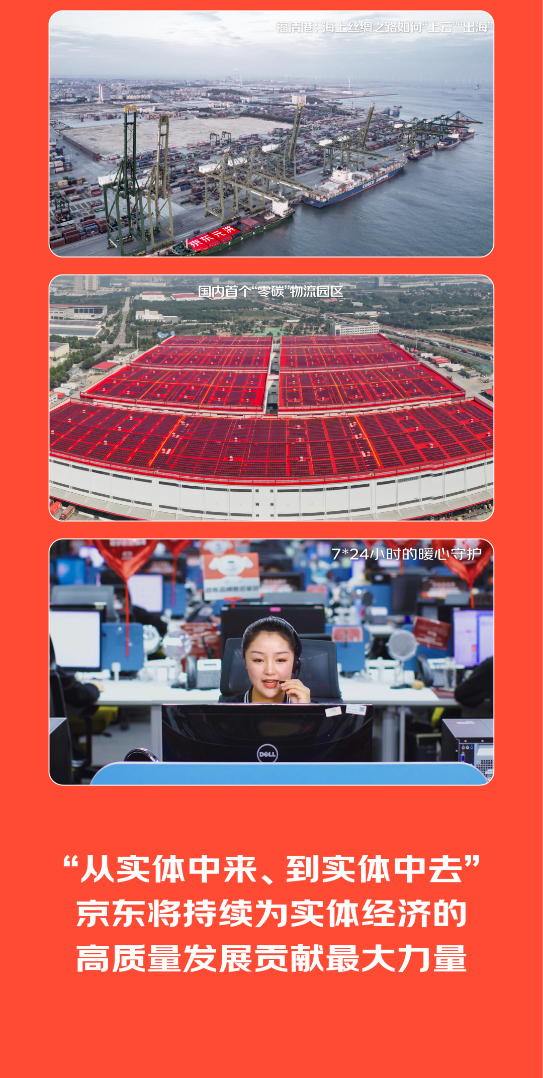 京东:今年双 11 超越行业增速,创造了新纪录 图片