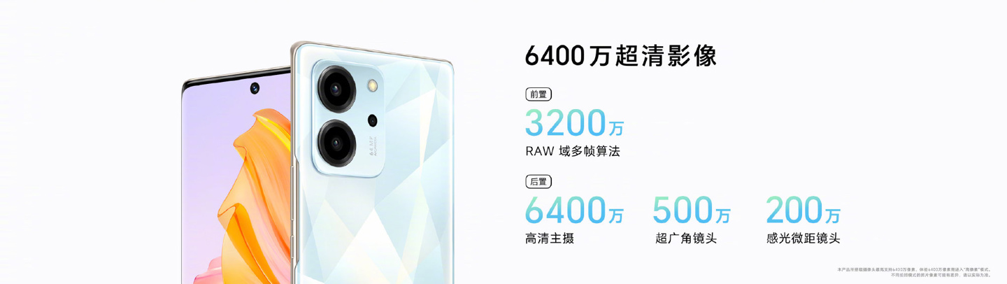 2399~4099 元,荣耀 80/80 Pro / 80 SE 系列发布:首发骁龙 782G 和骁龙 8 + 低频版,160MP 主摄