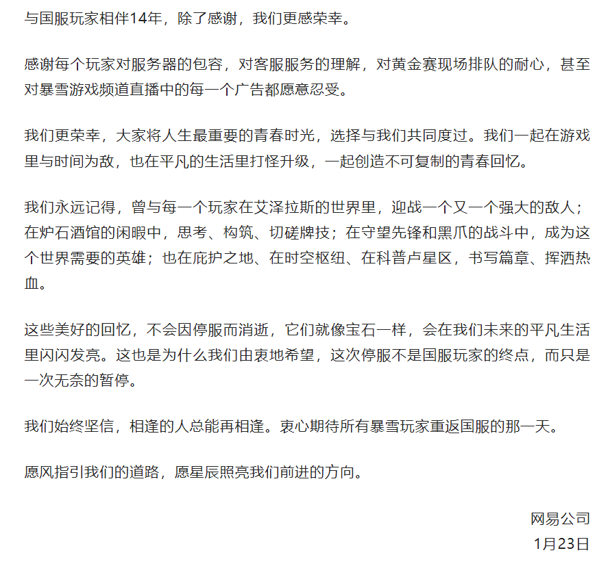 《星际争霸 2》的第二次死亡