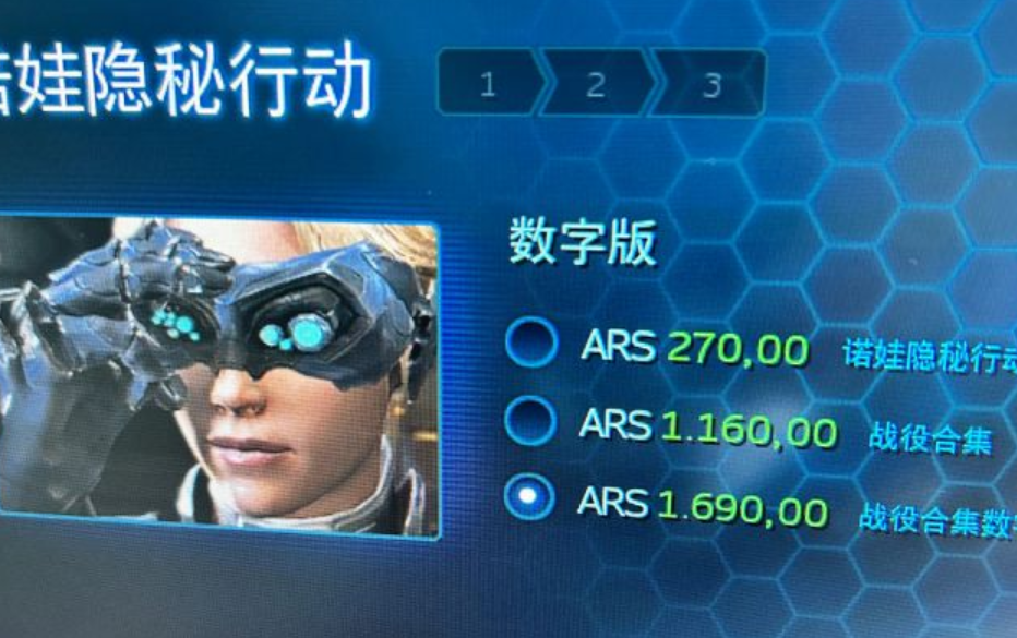 《星际争霸 2》的第二次死亡