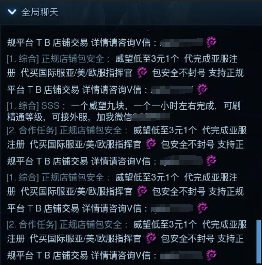 《星际争霸 2》的第二次死亡
