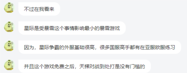 《星际争霸 2》的第二次死亡