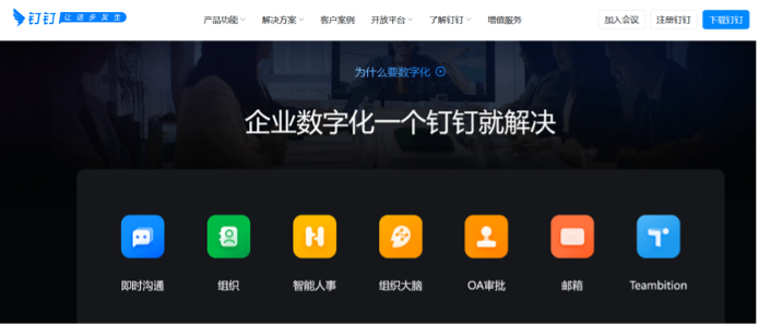 钉钉、企微、飞书三强争霸:谁会率先盈利