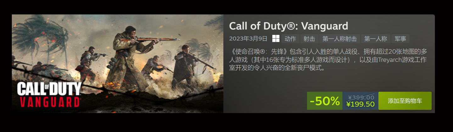 又有三款《使命召唤》登陆了Steam 正半价促销