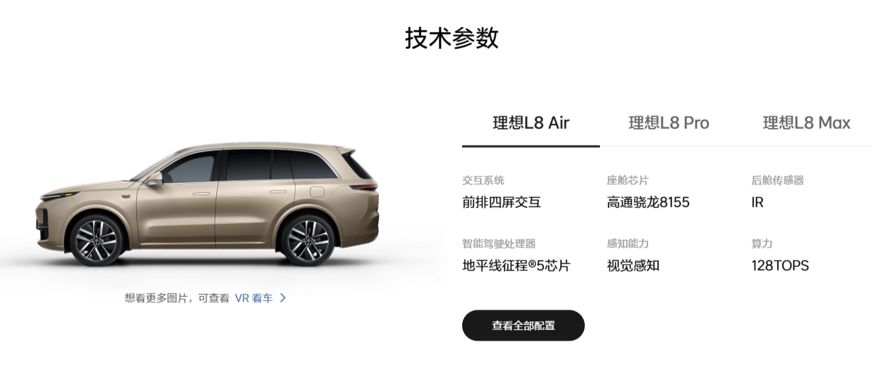理想 L8 Air 试驾车已到店:定位豪华中大型 SUV,量产车将于 4 月开始交付