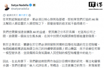 微软 CEO 纳德拉：支持 AI 审慎发展与独立审计，AI 行为准则明日公布 ...