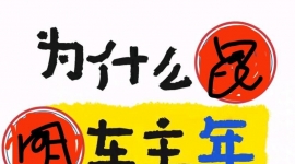 20年专业审车赵13354903959