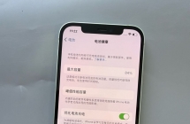 出个15.3系统的，12 128G 国行