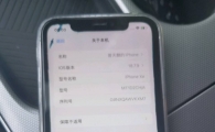 xr改17pro