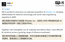 AMD 宣布计划收购 Taalas 公司，补强 AI 推理芯片路线图