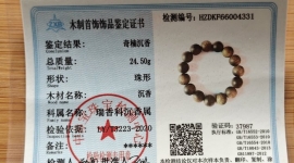 拍卖！拍卖！ 小麻将一对    沉香手串  截止日期2026年9月4日23：00