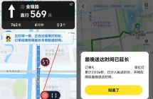 美团、淘宝闪购、京东外卖三家平台率先集中在京落地“红灯停表” ...