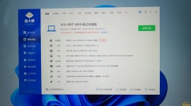 出个华为笔记本