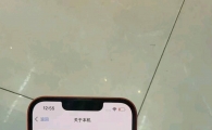 出台iPhone13国行128