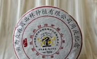 花不多的钱，喝中期茶、老茶~~~~~