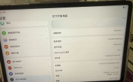 1099出个华为平板柔光板