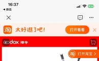 品色LED补光灯，神牛灯棒