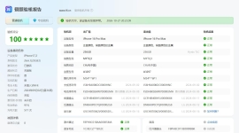 苹果Duo折叠/苹果17ProMax/苹果16ProMax