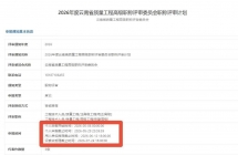 云南省质量工程高级职称评审通知 ​个人申报时间