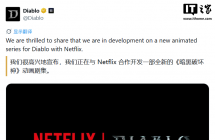 暴雪宣布和 Netflix 合作开发《暗黑破坏神》动画剧集