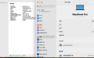 macbookpro M1定制大内存 4600