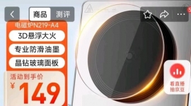 90元出个 九阳全新电磁炉