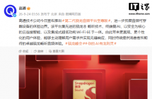高通发布第二代骁龙音频平台至尊版：AI 能力翻倍、功耗降低 40%