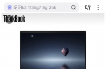 联想thinkbook超薄金属13s