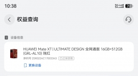 华为Matext