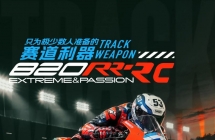 12.8 万元张雪 820RR-RC 赛道版发布：冠军同款涂装风格，不可上路