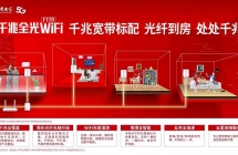 电信宽带 低至30/月 包年360元