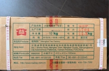 2017年大益普洱茶一箱