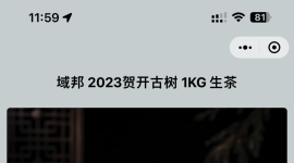 出点礼盒茶，另外还有几款小饼茶，茶厂直供