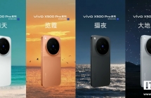 vivo X500 Pro 系列手机发布：全球首发天玑 9600 Pro 旗舰芯，6499 元起