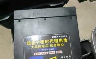 9成新宁德时代大单体，熊友秒价1699