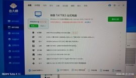 136元出台老电脑送一个小音箱和240水冷