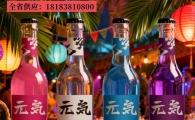 酒吧夜场音乐吧餐饮火锅烧烤；元气苏打酒全云南分销供应；白熊罗斯福继续有