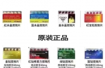 巅峰安必成大品牌红水晶蓝水晶金钻红钻双效 假货3倍赔