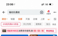 婴儿乳霜纸鼻子纸宝宝云柔巾