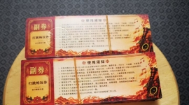 团结乡狂欢火把节门票