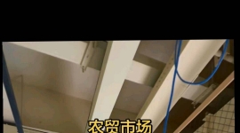 农贸市场台面有没有感兴趣的