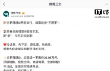全新理想 i9 Home 六座 SUV 开启交付，36.98 万元