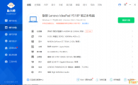 出联想笔记本Y510P