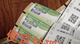 出珍茗水票石林天外天水票，10.4张出一百张