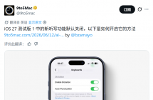 支持离线运行，苹果 iPhone 17 Pro 等升级 iOS 27 后支持 AI 高级听写功能 ...