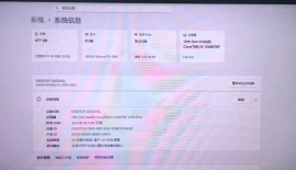 出一台新装的台式机 单主机